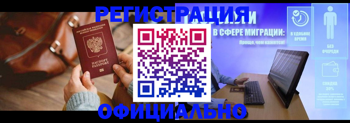 временная регистрация надежно в Ялуторовске