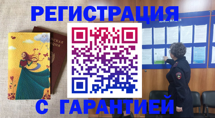 прописка в Ялуторовске