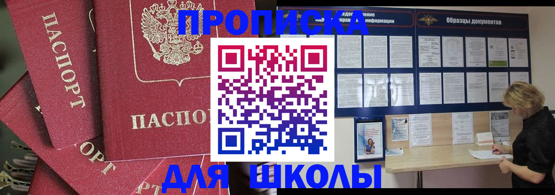 прописка регистрация в Ялуторовске