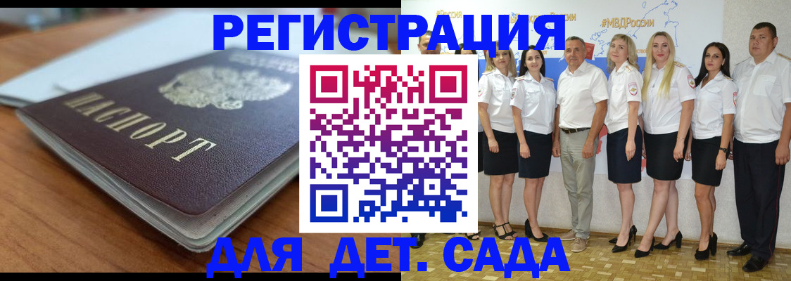 прописка в Ялуторовске